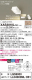 Panasonic ݥåȥ饤 XAS3010LCB1þʾLEDη¡ʰΡѤ䡡Ҹ -LIGHTING DEPOT-