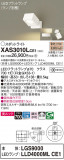 Panasonic ݥåȥ饤 XAS3010LCE1þʾLEDη¡ʰΡѤ䡡Ҹ -LIGHTING DEPOT-