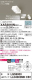Panasonic ݥåȥ饤 XAS3010NCB1þʾLEDη¡ʰΡѤ䡡Ҹ -LIGHTING DEPOT-