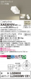 Panasonic ݥåȥ饤 XAS3010VCE1þʾLEDη¡ʰΡѤ䡡Ҹ -LIGHTING DEPOT-
