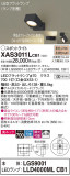 Panasonic ݥåȥ饤 XAS3011LCB1þʾLEDη¡ʰΡѤ䡡Ҹ -LIGHTING DEPOT-