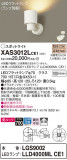 Panasonic ݥåȥ饤 XAS3012LCE1þʾLEDη¡ʰΡѤ䡡Ҹ -LIGHTING DEPOT-