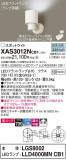 Panasonic ݥåȥ饤 XAS3012NCB1þʾLEDη¡ʰΡѤ䡡Ҹ -LIGHTING DEPOT-