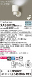 Panasonic ݥåȥ饤 XAS3012NCE1þʾLEDη¡ʰΡѤ䡡Ҹ -LIGHTING DEPOT-
