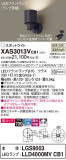 Panasonic ݥåȥ饤 XAS3013VCB1þʾLEDη¡ʰΡѤ䡡Ҹ -LIGHTING DEPOT-