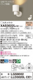 Panasonic ݥåȥ饤 XAS3022LCE1þʾLEDη¡ʰΡѤ䡡Ҹ -LIGHTING DEPOT-
