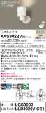 Panasonic ݥåȥ饤 XAS3022VCE1þʾLEDη¡ʰΡѤ䡡Ҹ -LIGHTING DEPOT-
