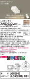 Panasonic ݥåȥ饤 XAS3030LCB1þʾLEDη¡ʰΡѤ䡡Ҹ -LIGHTING DEPOT-