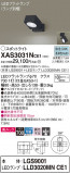 Panasonic ݥåȥ饤 XAS3031NCE1þʾLEDη¡ʰΡѤ䡡Ҹ -LIGHTING DEPOT-