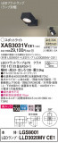 Panasonic ݥåȥ饤 XAS3031VCE1þʾLEDη¡ʰΡѤ䡡Ҹ -LIGHTING DEPOT-