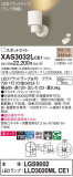 Panasonic ݥåȥ饤 XAS3032LCE1þʾLEDη¡ʰΡѤ䡡Ҹ -LIGHTING DEPOT-
