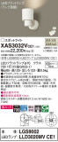 Panasonic ݥåȥ饤 XAS3032VCE1þʾLEDη¡ʰΡѤ䡡Ҹ -LIGHTING DEPOT-