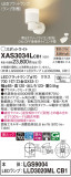 Panasonic ݥåȥ饤 XAS3034LCB1þʾLEDη¡ʰΡѤ䡡Ҹ -LIGHTING DEPOT-