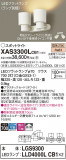 Panasonic ݥåȥ饤 XAS3300LCB1þʾLEDη¡ʰΡѤ䡡Ҹ -LIGHTING DEPOT-