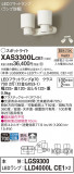 Panasonic ݥåȥ饤 XAS3300LCE1þʾLEDη¡ʰΡѤ䡡Ҹ -LIGHTING DEPOT-