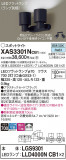 Panasonic ݥåȥ饤 XAS3301NCB1þʾLEDη¡ʰΡѤ䡡Ҹ -LIGHTING DEPOT-