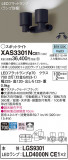 Panasonic ݥåȥ饤 XAS3301NCE1þʾLEDη¡ʰΡѤ䡡Ҹ -LIGHTING DEPOT-