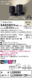 Panasonic ݥåȥ饤 XAS3301VCB1þʾLEDη¡ʰΡѤ䡡Ҹ -LIGHTING DEPOT-