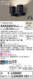 Panasonic ݥåȥ饤 XAS3301VCE1þʾLEDη¡ʰΡѤ䡡Ҹ -LIGHTING DEPOT-