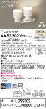 Panasonic ݥåȥ饤 XAS3302VCE1þʾLEDη¡ʰΡѤ䡡Ҹ -LIGHTING DEPOT-