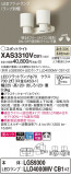 Panasonic ݥåȥ饤 XAS3310VCB1þʾLEDη¡ʰΡѤ䡡Ҹ -LIGHTING DEPOT-