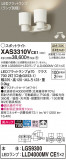 Panasonic ݥåȥ饤 XAS3310VCE1þʾLEDη¡ʰΡѤ䡡Ҹ -LIGHTING DEPOT-