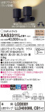 Panasonic ݥåȥ饤 XAS3311LCB1þʾLEDη¡ʰΡѤ䡡Ҹ -LIGHTING DEPOT-