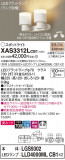 Panasonic ݥåȥ饤 XAS3312LCB1þʾLEDη¡ʰΡѤ䡡Ҹ -LIGHTING DEPOT-