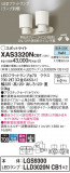 Panasonic ݥåȥ饤 XAS3320NCB1þʾLEDη¡ʰΡѤ䡡Ҹ -LIGHTING DEPOT-