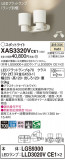 Panasonic ݥåȥ饤 XAS3320VCE1þʾLEDη¡ʰΡѤ䡡Ҹ -LIGHTING DEPOT-