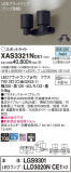 Panasonic ݥåȥ饤 XAS3321NCE1þʾLEDη¡ʰΡѤ䡡Ҹ -LIGHTING DEPOT-