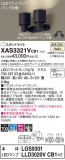 Panasonic ݥåȥ饤 XAS3321VCB1þʾLEDη¡ʰΡѤ䡡Ҹ -LIGHTING DEPOT-
