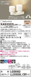 Panasonic ݥåȥ饤 XAS3322LCB1þʾLEDη¡ʰΡѤ䡡Ҹ -LIGHTING DEPOT-