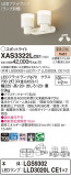 Panasonic ݥåȥ饤 XAS3322LCE1þʾLEDη¡ʰΡѤ䡡Ҹ -LIGHTING DEPOT-