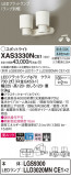 Panasonic ݥåȥ饤 XAS3330NCE1þʾLEDη¡ʰΡѤ䡡Ҹ -LIGHTING DEPOT-