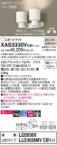 Panasonic ݥåȥ饤 XAS3330VCB1þʾLEDη¡ʰΡѤ䡡Ҹ -LIGHTING DEPOT-