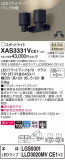 Panasonic ݥåȥ饤 XAS3331VCE1þʾLEDη¡ʰΡѤ䡡Ҹ -LIGHTING DEPOT-