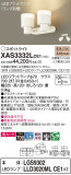 Panasonic ݥåȥ饤 XAS3332LCE1þʾLEDη¡ʰΡѤ䡡Ҹ -LIGHTING DEPOT-