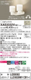 Panasonic ݥåȥ饤 XAS3332VCB1þʾLEDη¡ʰΡѤ䡡Ҹ -LIGHTING DEPOT-