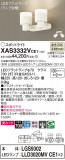 Panasonic ݥåȥ饤 XAS3332VCE1þʾLEDη¡ʰΡѤ䡡Ҹ -LIGHTING DEPOT-