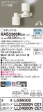 Panasonic ݥåȥ饤 XAS3380NCE1þʾLEDη¡ʰΡѤ䡡Ҹ -LIGHTING DEPOT-