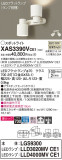 Panasonic ݥåȥ饤 XAS3390VCE1þʾLEDη¡ʰΡѤ䡡Ҹ -LIGHTING DEPOT-