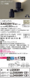 Panasonic ݥåȥ饤 XAS3391VCE1þʾLEDη¡ʰΡѤ䡡Ҹ -LIGHTING DEPOT-
