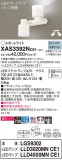 Panasonic ݥåȥ饤 XAS3392NCE1þʾLEDη¡ʰΡѤ䡡Ҹ -LIGHTING DEPOT-