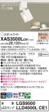 Panasonic ݥåȥ饤 XAS3500LCE1þʾLEDη¡ʰΡѤ䡡Ҹ -LIGHTING DEPOT-