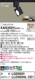 Panasonic ݥåȥ饤 XAS3501LCE1þʾLEDη¡ʰΡѤ䡡Ҹ -LIGHTING DEPOT-