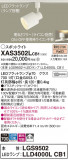 Panasonic ݥåȥ饤 XAS3502LCB1þʾLEDη¡ʰΡѤ䡡Ҹ -LIGHTING DEPOT-