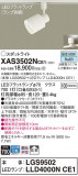 Panasonic ݥåȥ饤 XAS3502NCE1þʾLEDη¡ʰΡѤ䡡Ҹ -LIGHTING DEPOT-