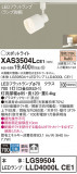 Panasonic ݥåȥ饤 XAS3504LCE1þʾLEDη¡ʰΡѤ䡡Ҹ -LIGHTING DEPOT-