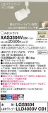 Panasonic ݥåȥ饤 XAS3504VCB1þʾLEDη¡ʰΡѤ䡡Ҹ -LIGHTING DEPOT-